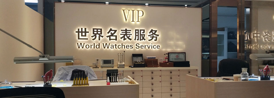 维姆普售后维修中心